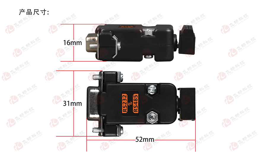 飛暢科技-超小型 無源/有源 RS232轉(zhuǎn)RS485串口轉(zhuǎn)換器