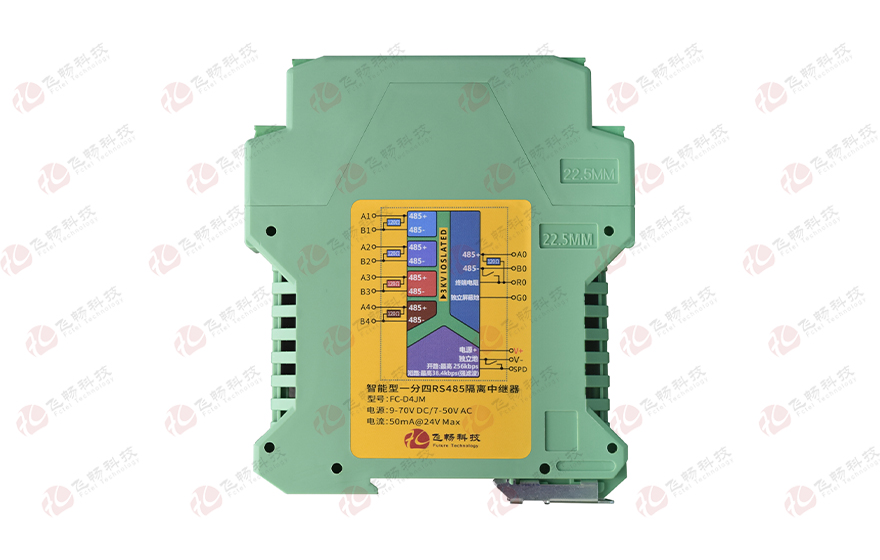飛暢科技-模塊化導(dǎo)軌式 智能1路轉(zhuǎn)4路RS485隔離集線器